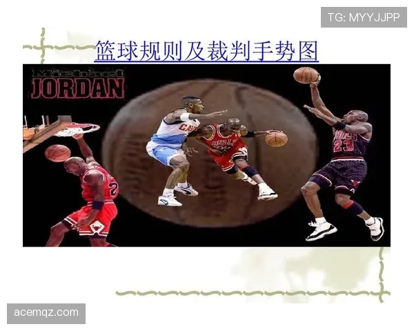 篮球卡位犯规规则详解：如何正确理解与判罚？